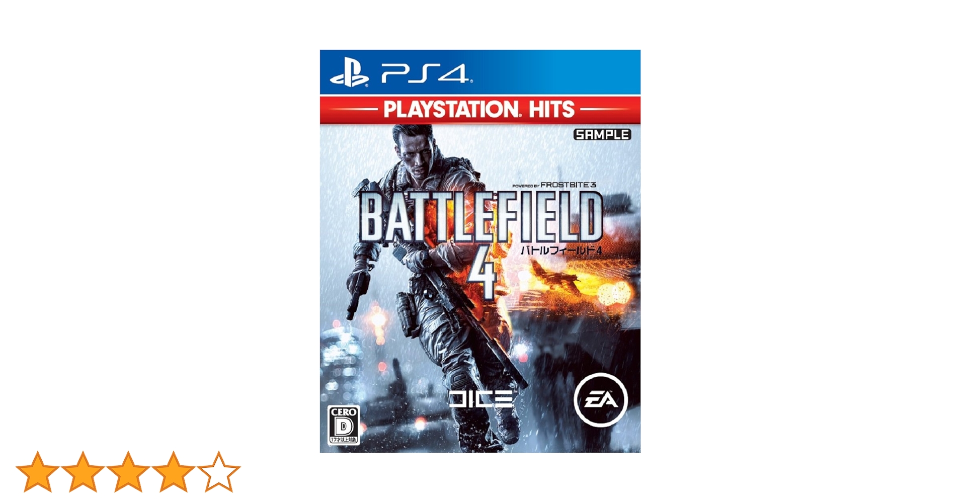 Amazon.co.jp: バトルフィールド 4 PlayStation (R) Hits - PS4